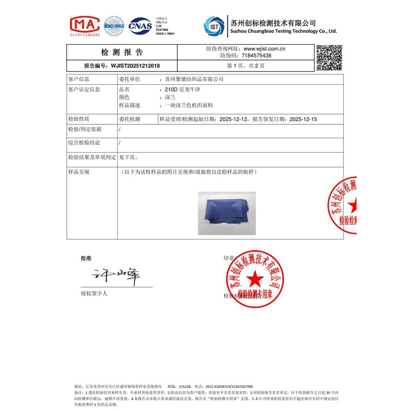 红寺堡旗帜颜色的潘通色匹配与色差控制：从色卡到成品的对色要点